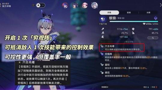 崩坏星穹铁道砂金和符玄哪个强 崩坏星穹铁道砂金和符玄强度对比