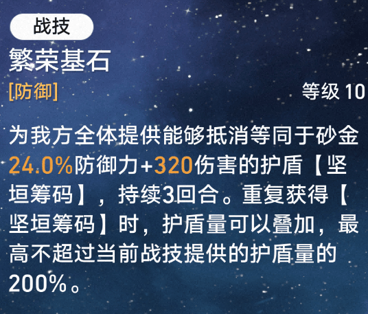 砂金怎么样 崩坏星穹铁道砂金技能效果一览