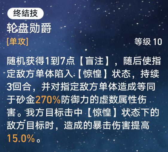 砂金怎么样 崩坏星穹铁道砂金技能效果一览