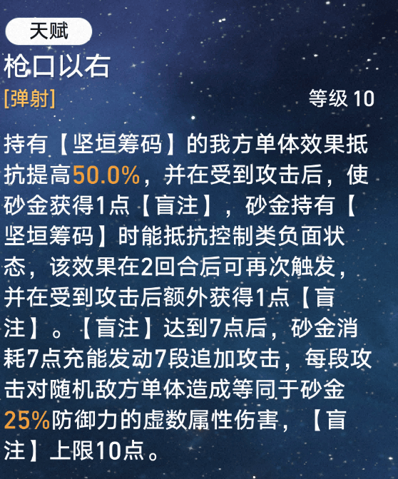 砂金怎么样 崩坏星穹铁道砂金技能效果一览