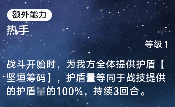 砂金怎么样 崩坏星穹铁道砂金技能效果一览