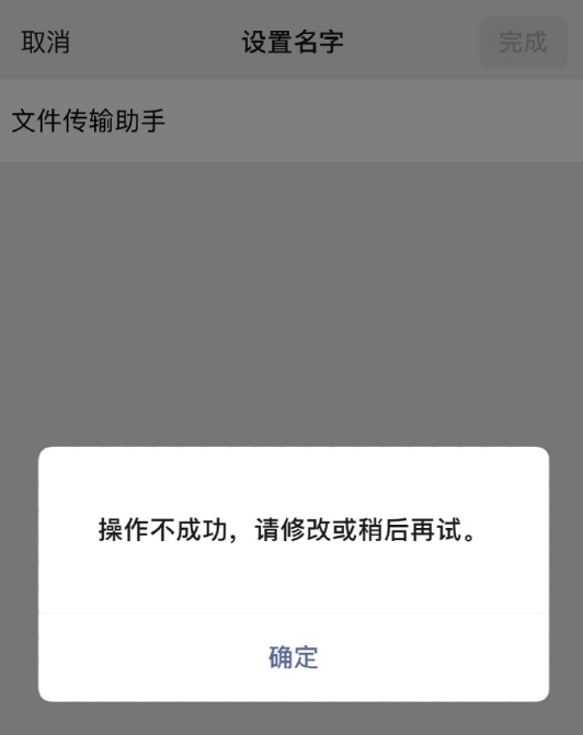 怎么给微信文件传输助手改名 微信文件传输助手怎么改备注方法