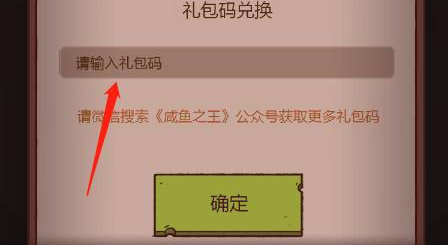 咸鱼之王兑换码机甲吕布兑换码 咸鱼之王2024最新机甲吕布礼包码