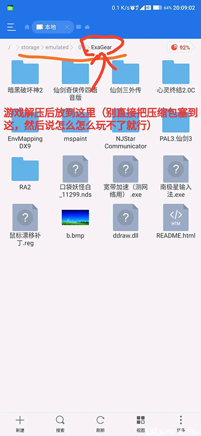 exagear怎么用 ExaGear使用教程