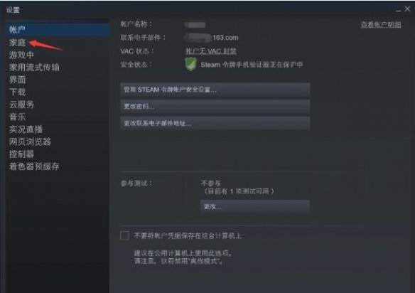 steam家庭组共享库怎么用 steam家庭组使用方法介绍