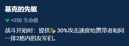 胜率最高的海克斯是什么 金铲铲之战精致古董玩法介绍