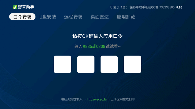 野草助手口令大全最新2024 野草助手口令一览表