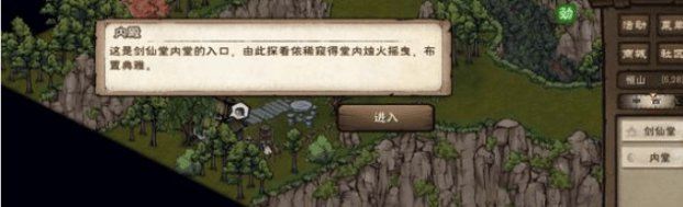 烟雨江湖血魔剑煞怎么触发 血魔剑煞支线任务攻略介绍