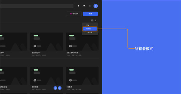 mastergo怎么保存源文件 mastergo使用教程