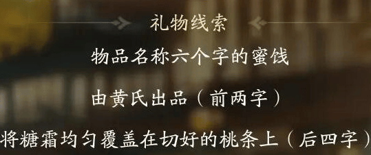 射雕手游穆念慈喜欢的礼物是什么 射雕手游穆念慈喜欢的礼物大全