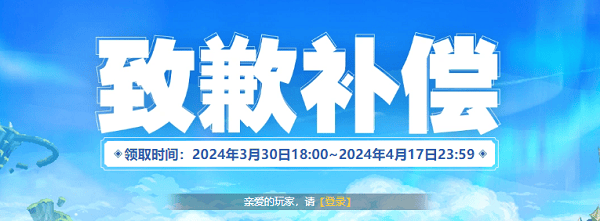 dnf手游官方补偿两万代币 两万代币领取入口