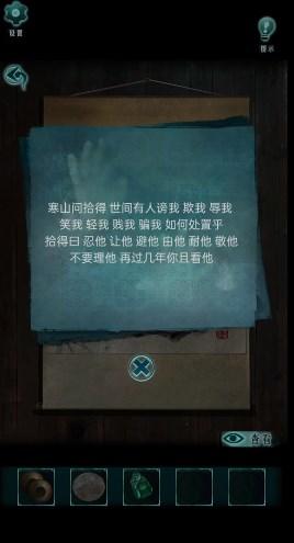 背后灵第五章怎么过 背后灵第五章图文攻略