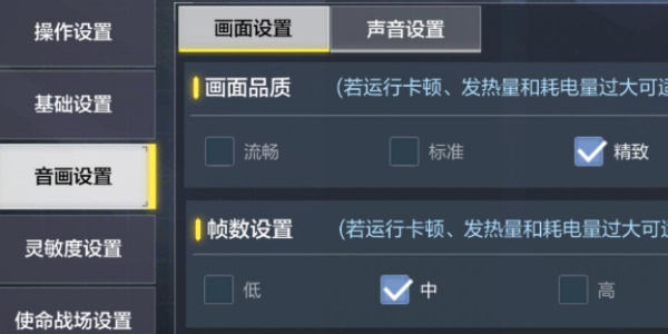 使命召唤战区手游画质怎么调 使命召唤战区手游调画质方法介绍