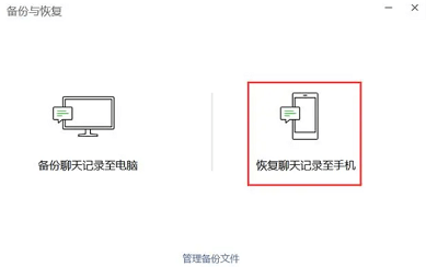 如何只恢复1个人的聊天记录免费 微信聊天记录恢复方法