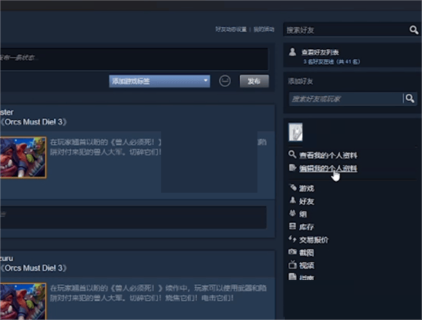 steam库存怎么设置不公开 steam私密购买功能上线