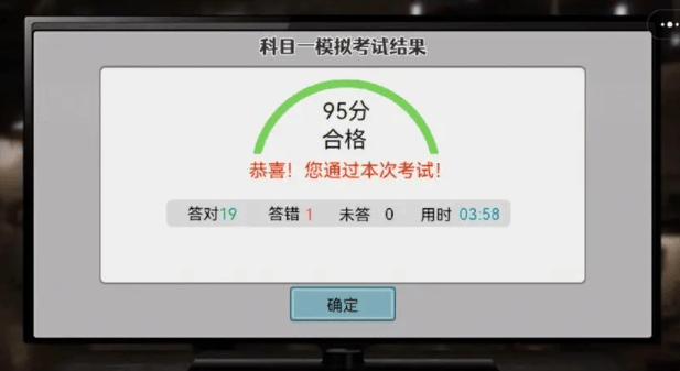 打工生活模拟器科目一答案攻略 打工生活模拟器科目一考试答案大全