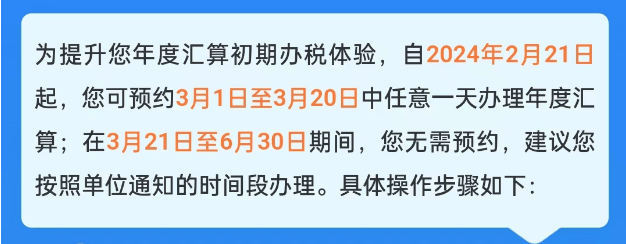 2024个人所得税怎么申请退税 个人所得税退税操作流程