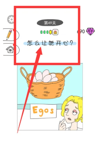 画走不开心第25关怎么过 画走不开心通关答案分享