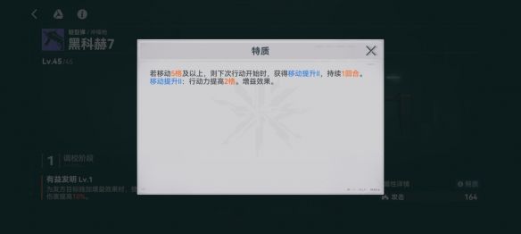 少女前线2追放黑科赫7怎么样 黑科赫7武器装备攻略