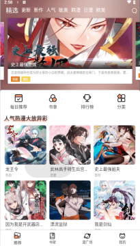 喵趣漫画怎么下载到手机 喵趣漫画下载地址方法介绍