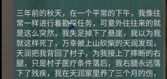 阿姐鼓2明王咒攻略大全 阿姐鼓2明王咒游戏第二章攻略