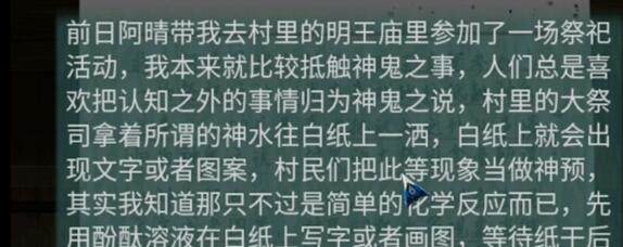 阿姐鼓2明王咒攻略大全 阿姐鼓2明王咒游戏第二章攻略