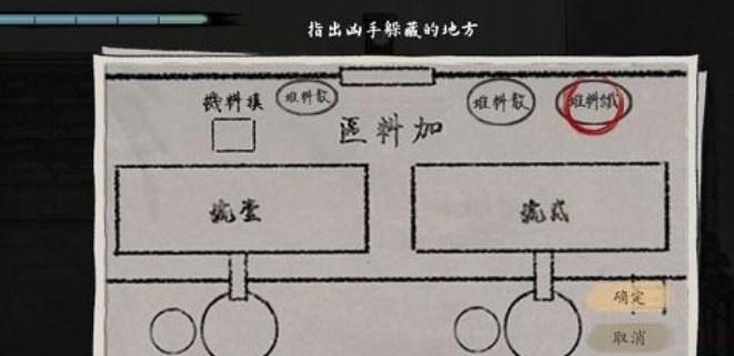 山河旅探攻略大全 山河旅探第三章攻略图文一览