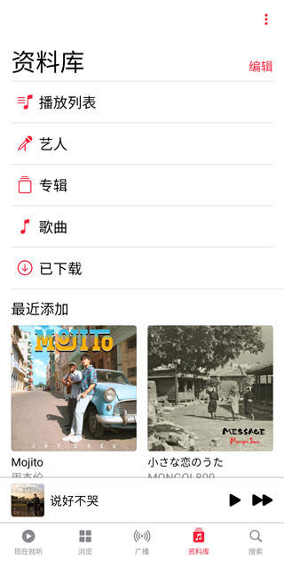 apple music资料库怎么整理 apple music资料库整理教程