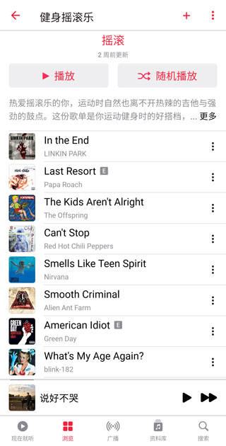 apple music资料库怎么整理 apple music资料库整理教程