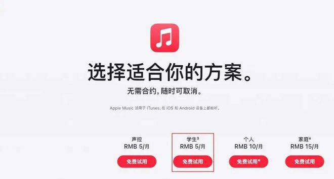 apple music学生优惠多少钱 apple music学生优惠价格介绍