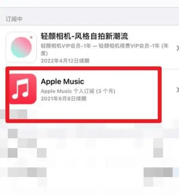 AppleMusic怎么取消自动续费 AppleMusic会员自动续费取消方法分享