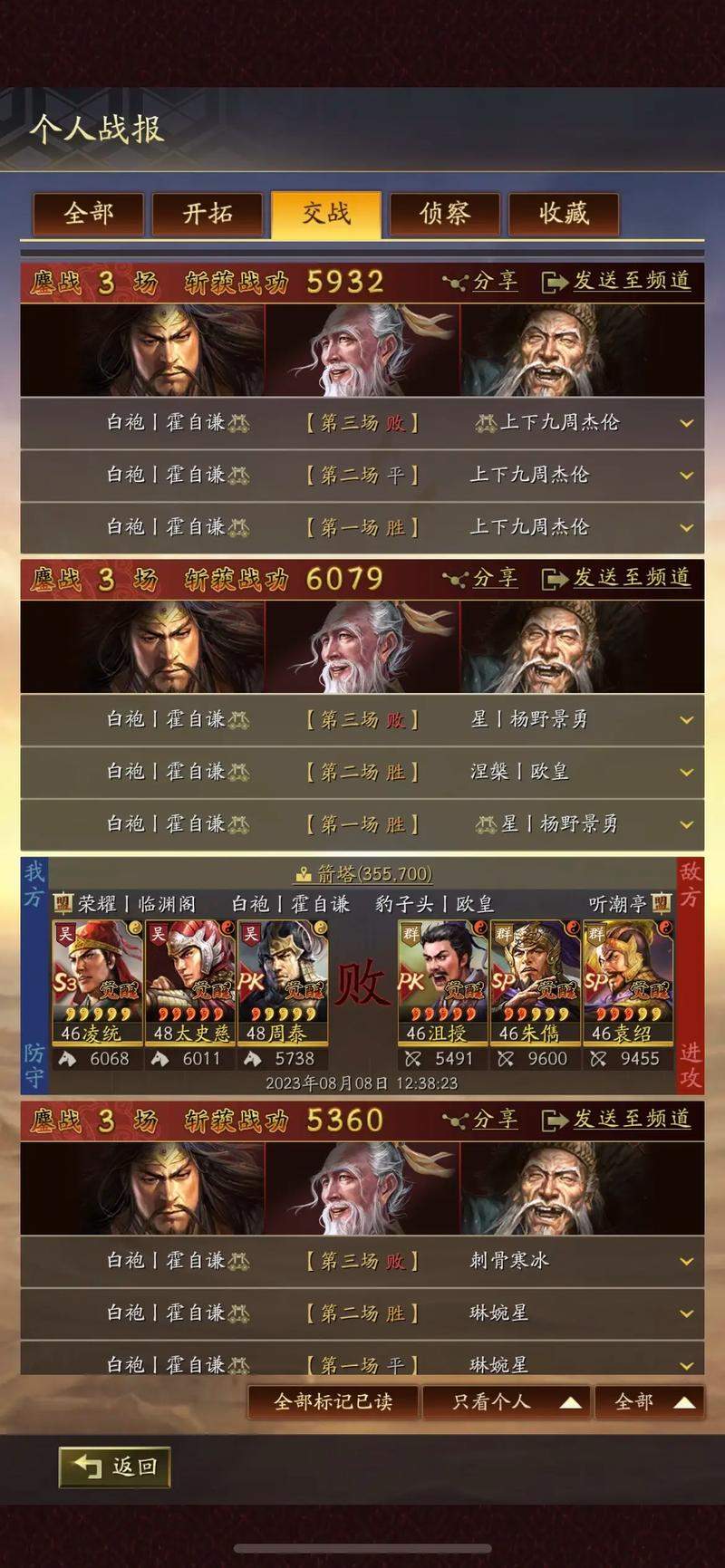 三国志战略版怎么憋7本