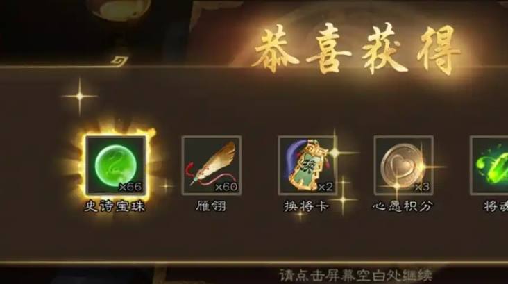 三国杀怎么快速获得换将卡