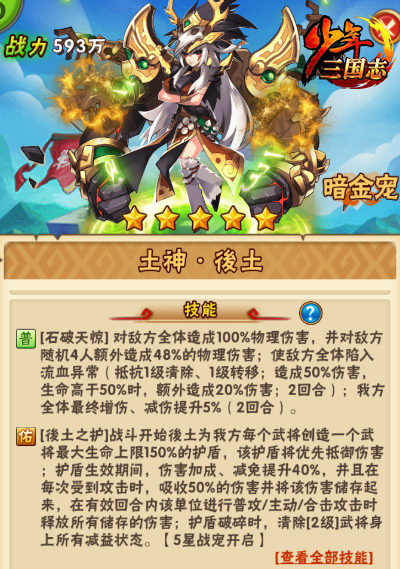 少年三国志彩金战宠都有哪些