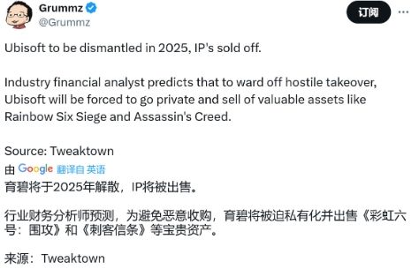 传育碧将在2025年私有化 出售《刺客信条》等IP