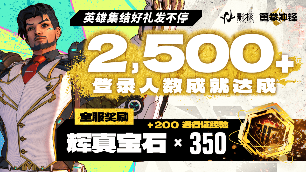 重拳破局,影核《勇拳冲锋》免费和内购模式破冰国内市场