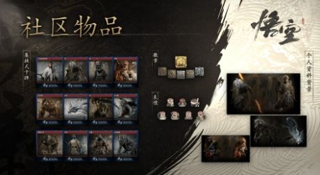 Steam《黑神话：悟空》更新表情包等社区物品