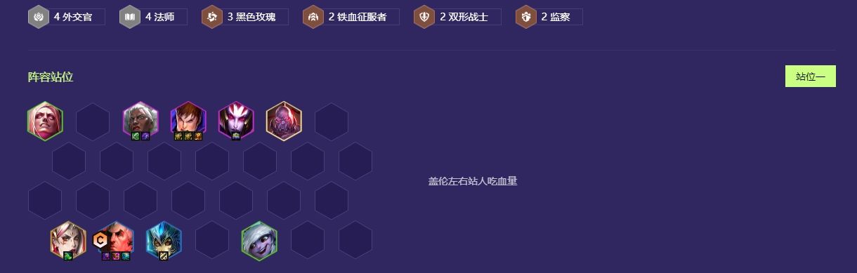 金铲铲之战外交斯维因怎么玩