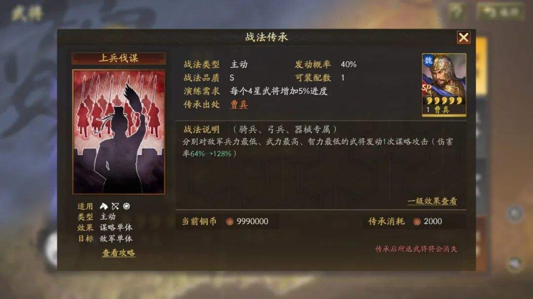 三国志战略版于禁曹操怎么配战法