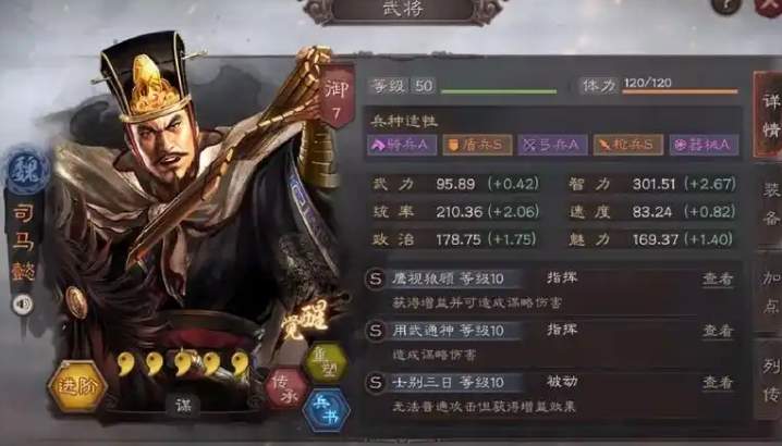 三国志战略版如何使用司马懿