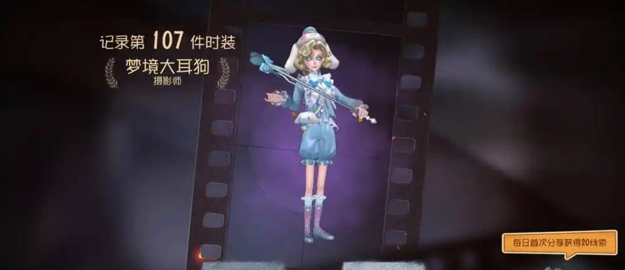 第五人格摄影师有哪些技巧