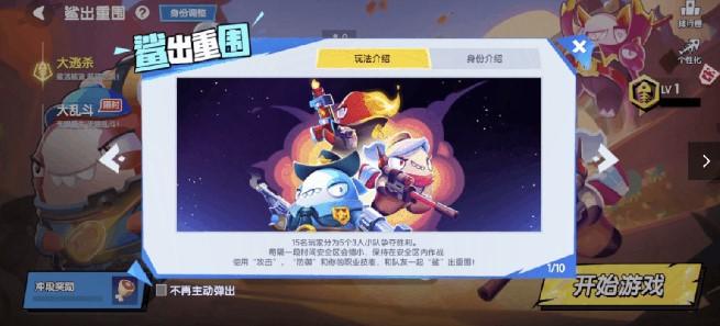 双旦狂欢光暗归来,《太空杀》携手船员共同跨年