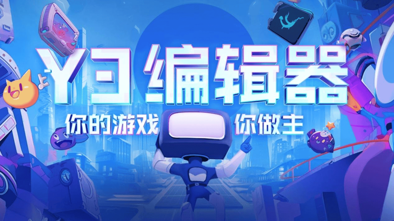 专访《无尽塔防：活下去》创作者New Folder_Y3编辑器