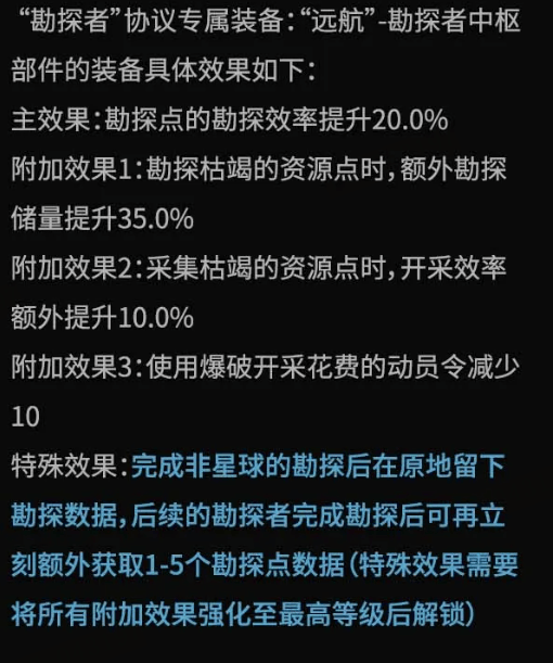 《拉格朗日》身份协议大更新,带上新身份一起纵横无尽宇宙