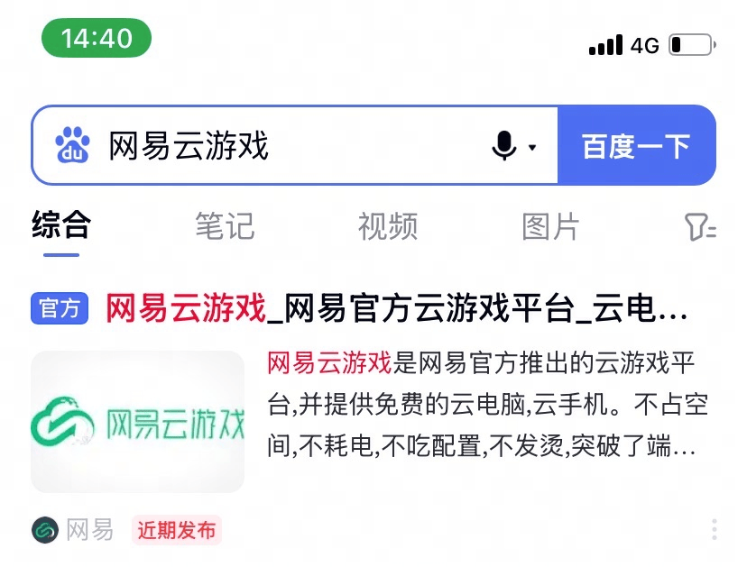 《燕云十六声》1月9日正式迎来移动端不删档上线