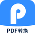 PDF转换器迅捷