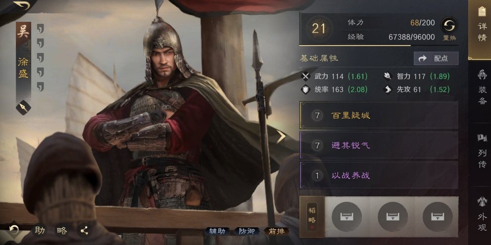 三国谋定天下前期怎么让武将快速升级