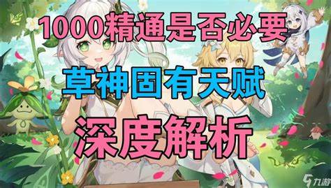 原神攻略：深度解析“龟龟”梗及其在游戏中的趣味应用