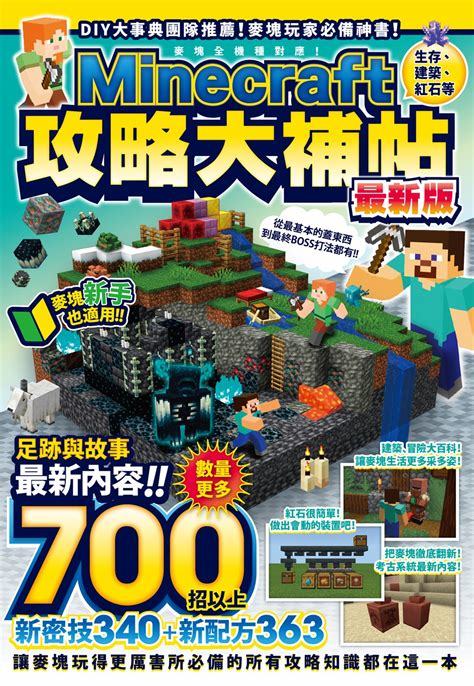 Minecraft攻略：教你轻松应对“乌龟抓捕”技巧与策略