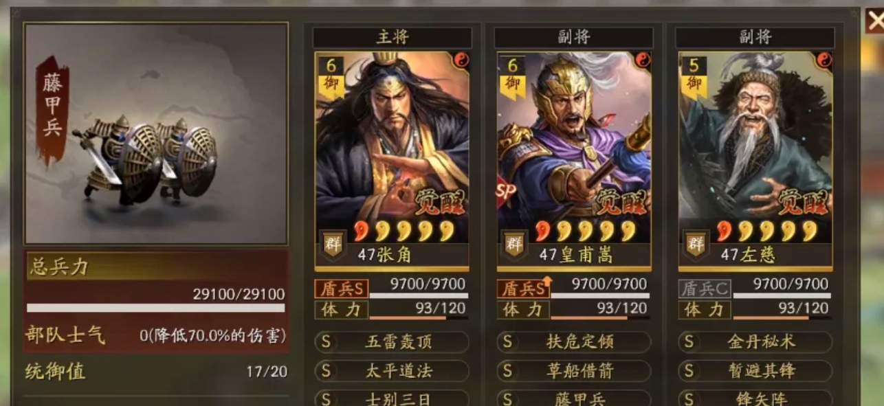 三国志战略版皇甫嵩要怎么玩